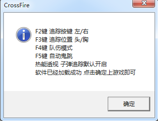 CF杰尼龟免费辅助破解版_热能透视,子弹追踪,自动鬼跳