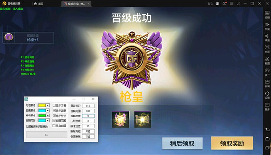 CFM月曜辅助-CF手游模拟器磁吸自瞄免费神器