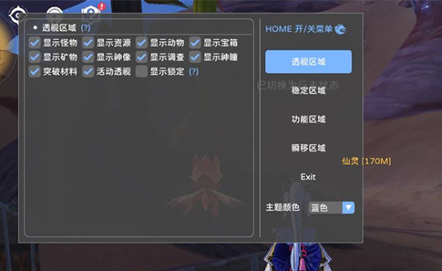 原神琼思辅助-原神端游瞬移显物免费版工具
