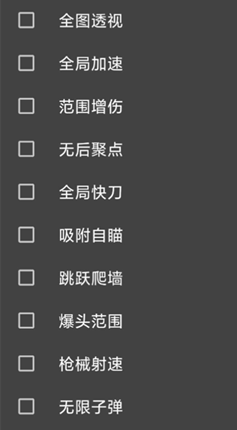 CF手游雨亭辅助-CFM体验服透视自瞄安卓版神器