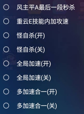 原神手游林间加速秒怪安卓版辅助下载
