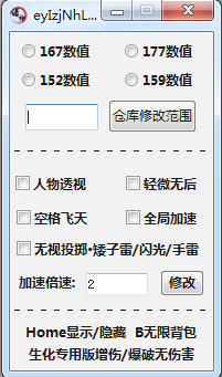 CF枪神破解版端游辅助_透视无后,全局加速,无限背包