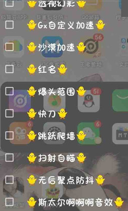CFM星宇辅助-CF手游体验服防抖自瞄神器安卓版