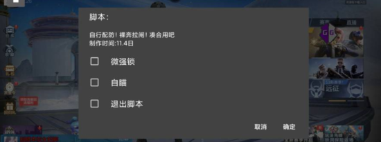 CFM手游微强锁自瞄基质免费辅助